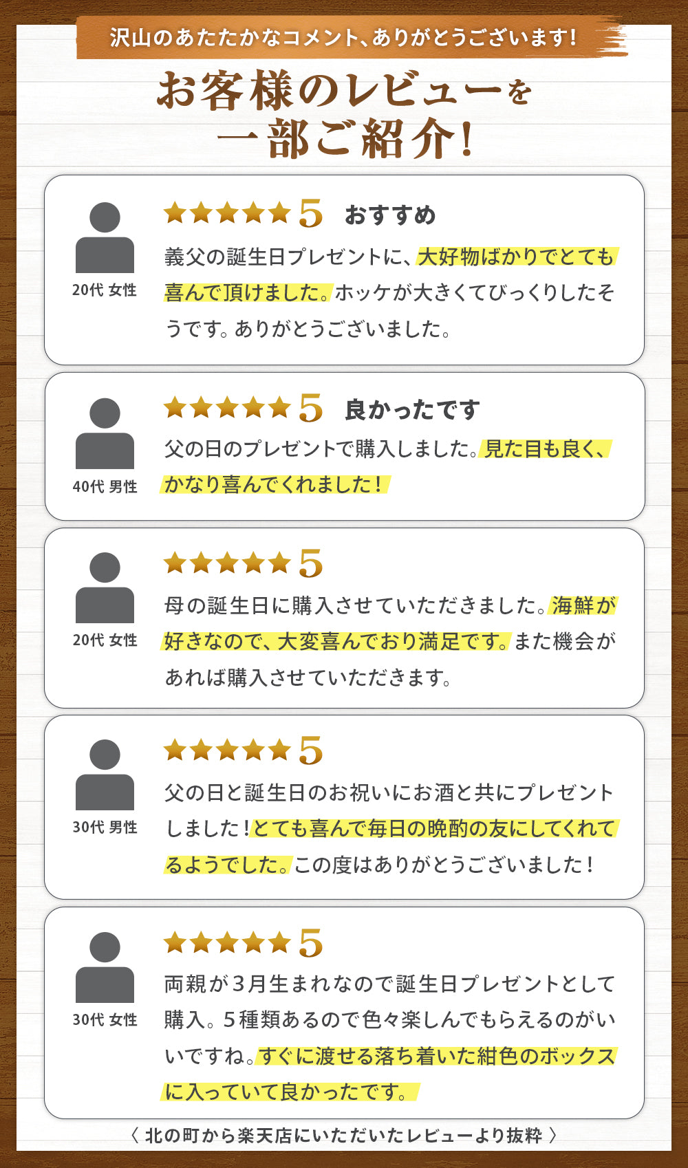 北海道 海鮮ギフトセット〜北翔丸〜 全5品 3,980円!【北海道 知床・羅臼の海鮮 詰め合わせ おつまみ 魚 海鮮 プレゼント 誕生日 内祝い 敬老の日 50代 60代 70代 80代 国産 冷凍 送料無料】