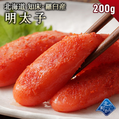 【明太子 200g 知床・羅臼産】 隠し味の羅臼昆布だしが美味しさを引き立てます！ めんたいこ メンタイコ  1個で200g/2個で400g/3個で600g/4個で800g/5個で1kg/
