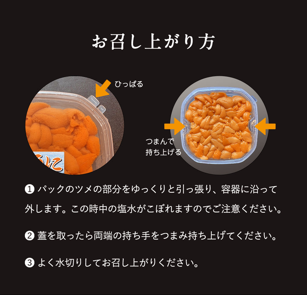 ウニ 希少な知床・羅臼産 塩水ウニ100g 羅臼のウニはキタムラサキよりも勝るとされる「エゾバフンウニ」だけ！ うに ウニ 雲丹【同梱・着日指定不可】【水揚げ次第順次発送】