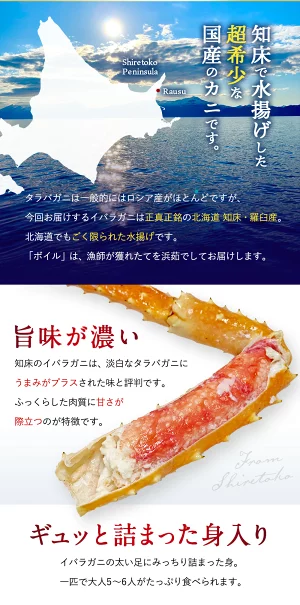 タラバガニより味が濃いと評判の 北海道 知床・羅臼産 イバラガニ！ 足ボイル冷凍 2kg(3肩前後)茨蟹 茨ガニ いばらがに 蟹 カニ かに タラバガニ タラバ蟹 たらばがに
