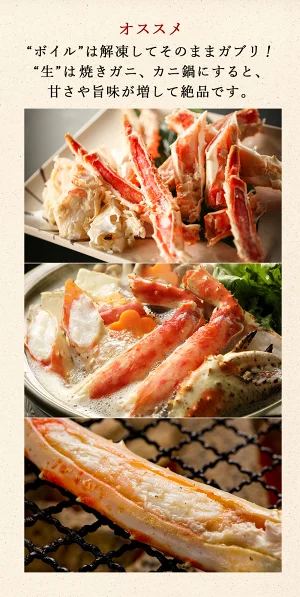 タラバガニより味が濃いと評判の 北海道 知床・羅臼産 イバラガニ！ 足ボイル冷凍 2kg(3肩前後)茨蟹 茨ガニ いばらがに 蟹 カニ かに タラバガニ タラバ蟹 たらばがに