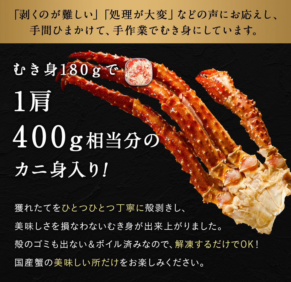 タラバガニより味が濃いと評判の知床・羅臼産 イバラガニ ボイル 剥き身 フレーク 180g×5個セット 味が濃いと評判のイバラガニ むき身 いばらがに 蟹 カニ ほぐし身 かに タラバ蟹 たらばがに
