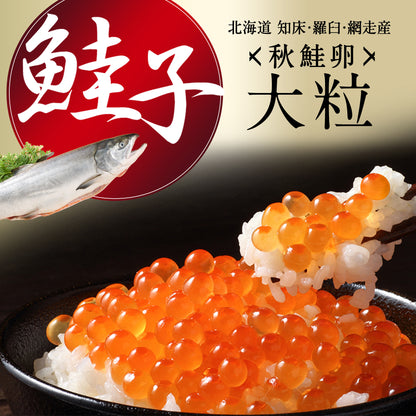 鮭いくら 醤油漬け 1kg(200g×5) 北海道 知床・羅臼産