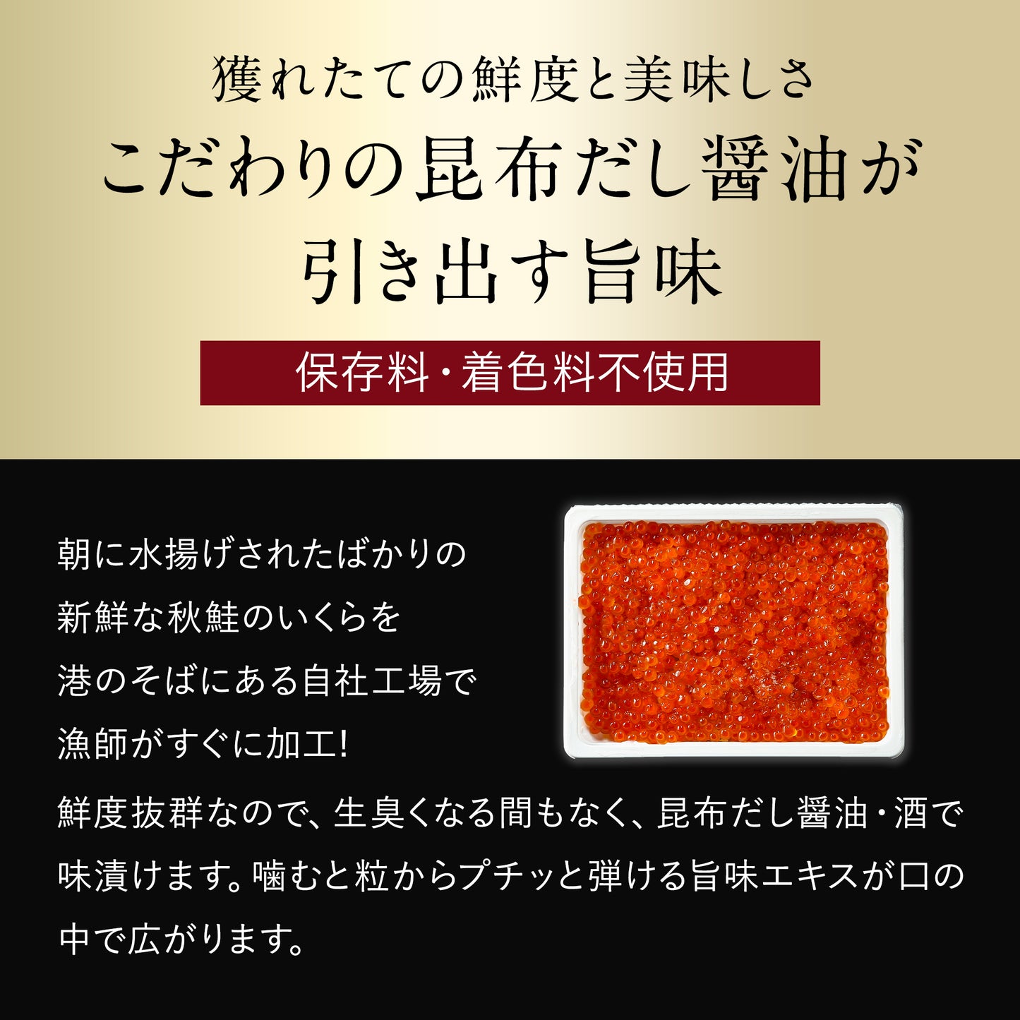 鮭いくら 醤油漬け 1kg(200g×5) 北海道 知床・羅臼産
