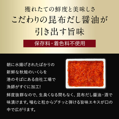 鮭いくら 醤油漬け 1kg(200g×5) 北海道 知床・羅臼産