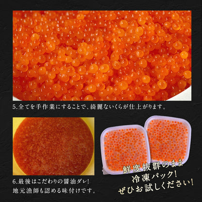 鮭いくら 醤油漬け 1kg(200g×5) 北海道 知床・羅臼産