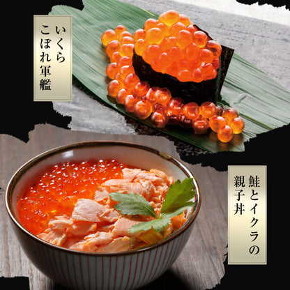 訳あり 鮭いくら 醤油漬け 1kg(500g×2個セット) 北海道産 いくら 鮭いくら 鮭卵 訳アリ わけあり 硬皮 完熟卵
