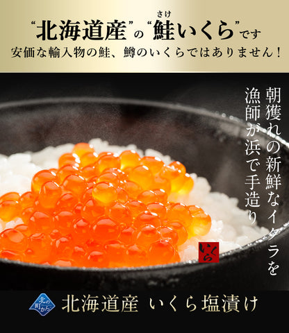 【鮭いくら 塩漬け 1kg (500g×2) 北海道産】 鮭卵 鮭イクラ いくら 塩漬け 塩いくら しおいくら 魚介 海鮮 いくら丼 海鮮丼 手巻き寿司 お取り寄せ グルメ ギフト 贈り物