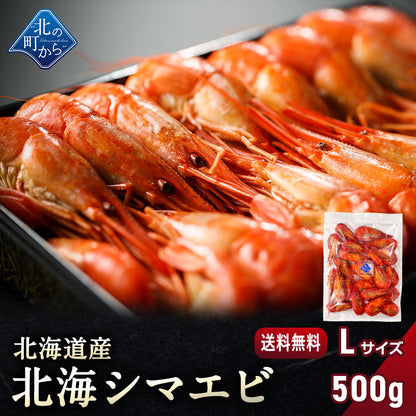 北海シマエビ 大 500g 目安25尾前後 北海道産 新鮮な素材の甘みと塩加減にこだわった極上逸品！シマエビ 海老 しまえび