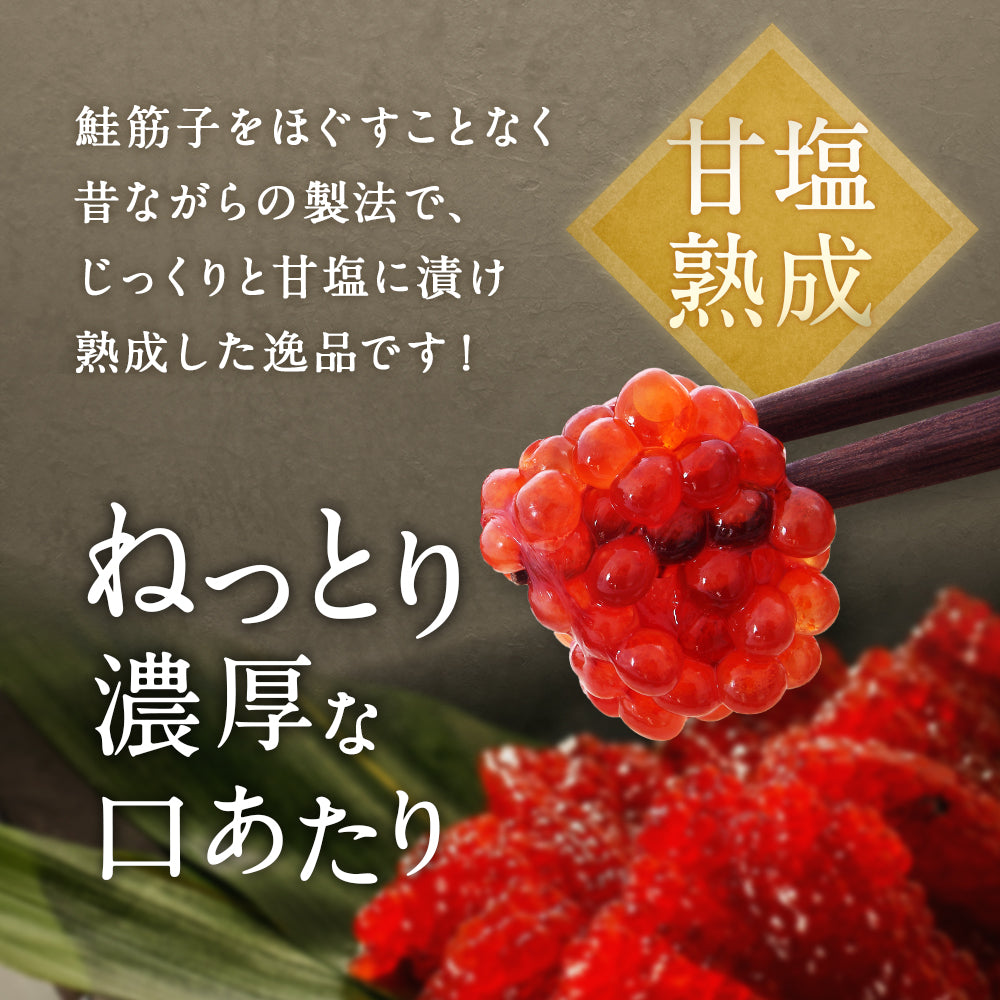 鮭筋子 500g 塩漬け 北海道 知床・羅臼産 熟成されたコクや旨味！ すじこ スジコ 筋子 塩筋子 鮭卵 魚卵 おにぎり ご飯のお供 天然 国産 お取り寄せ ギフト 送料無料