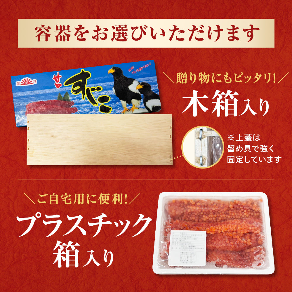 鮭筋子 500g 塩漬け 北海道 知床・羅臼産 熟成されたコクや旨味！ すじこ スジコ 筋子 塩筋子 鮭卵 魚卵 おにぎり ご飯のお供 天然 国産 お取り寄せ ギフト 送料無料