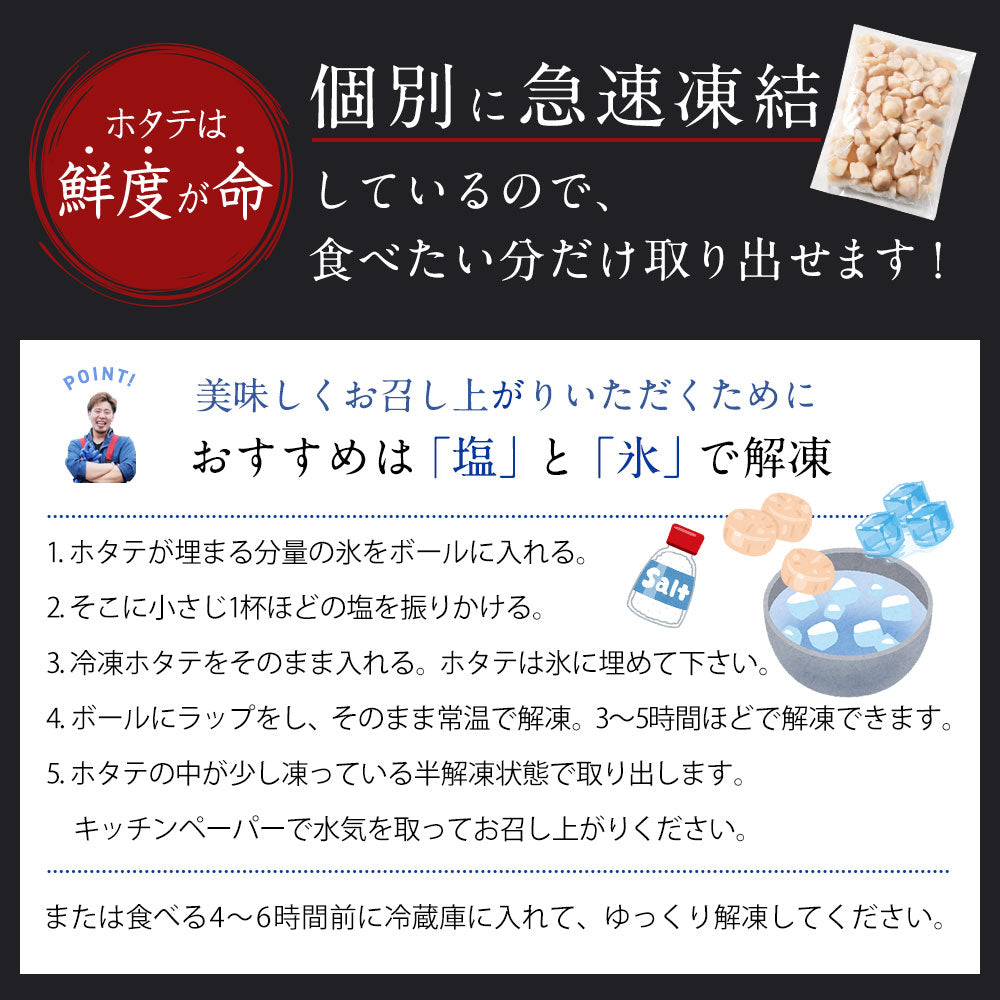 北海道 オホーツク産 訳あり ホタテ玉冷凍 フレーク 1kg   新鮮なホタテならではの強い甘み、ぷりぷりとした食感をご堪能ください！ 帆立 ほたて 貝柱 訳アリ わけあり