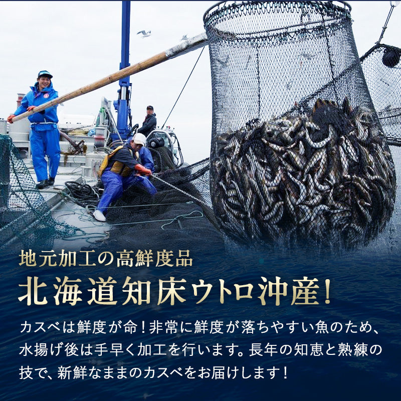 カスベ 煮付用 北海道 知床・羅臼産 500g 柔らかい身とコリコリの軟骨がやみつきになる逸品！ 加熱用 生カスベ かすべ カスベヒレ かすべひれ エイ エイヒレ