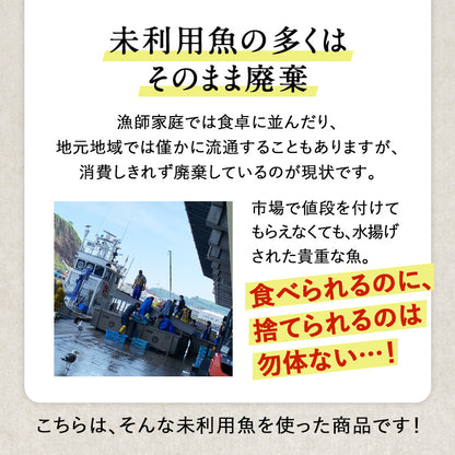 ゲンゲ フライ 北海道 知床・羅臼産 5枚 凍ったまま揚げるだけでOK！ げんげ 幻魚 白身魚 魚 フライ おかず 惣菜 おつまみ 海産物 未利用魚 食品 ロス フードロス