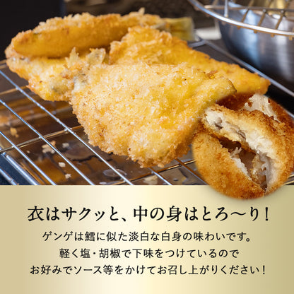ゲンゲ フライ 北海道 知床・羅臼産 5枚 凍ったまま揚げるだけでOK！ げんげ 幻魚 白身魚 魚 フライ おかず 惣菜 おつまみ 海産物 未利用魚 食品 ロス フードロス