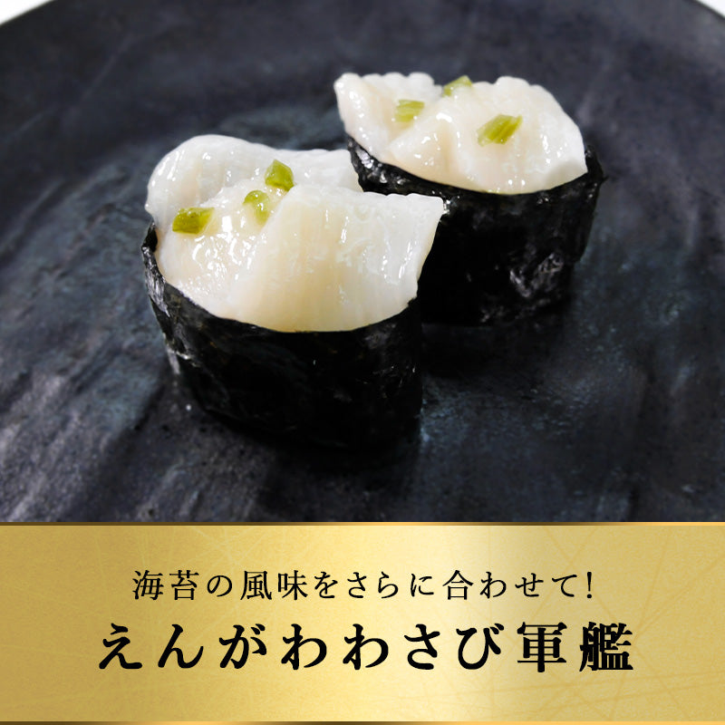 北海道 知床・羅臼産 えんがわわさび漬け 200g かれい ご飯のお供 おつまみ 刺身 寿司