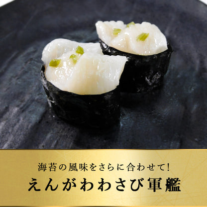 北海道 知床・羅臼産 えんがわわさび漬け 200g かれい ご飯のお供 おつまみ 刺身 寿司