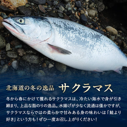 訳あり サクラマス 半身フィレー 北海道 知床・羅臼産 総重量2kg前後 5枚前後 鱒 ます マス 天然 産地直送 フードロス