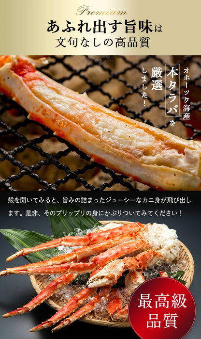 タラバガニ 1肩 1.2kg (NET重量900g) シュリンクパッケージ たらばがに 蟹 カニ かに ボイル 冷凍 特大 太足 カニ鍋 焼きガニ 海鮮 ギフト 贈り物 誕生日 お祝い 送料無料 【北海道加工】