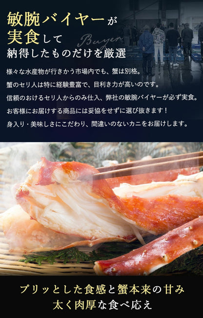 タラバガニ 1肩 1.2kg (NET重量900g) シュリンクパッケージ たらばがに 蟹 カニ かに ボイル 冷凍 特大 太足 カニ鍋 焼きガニ 海鮮 ギフト 贈り物 誕生日 お祝い 送料無料 【北海道加工】