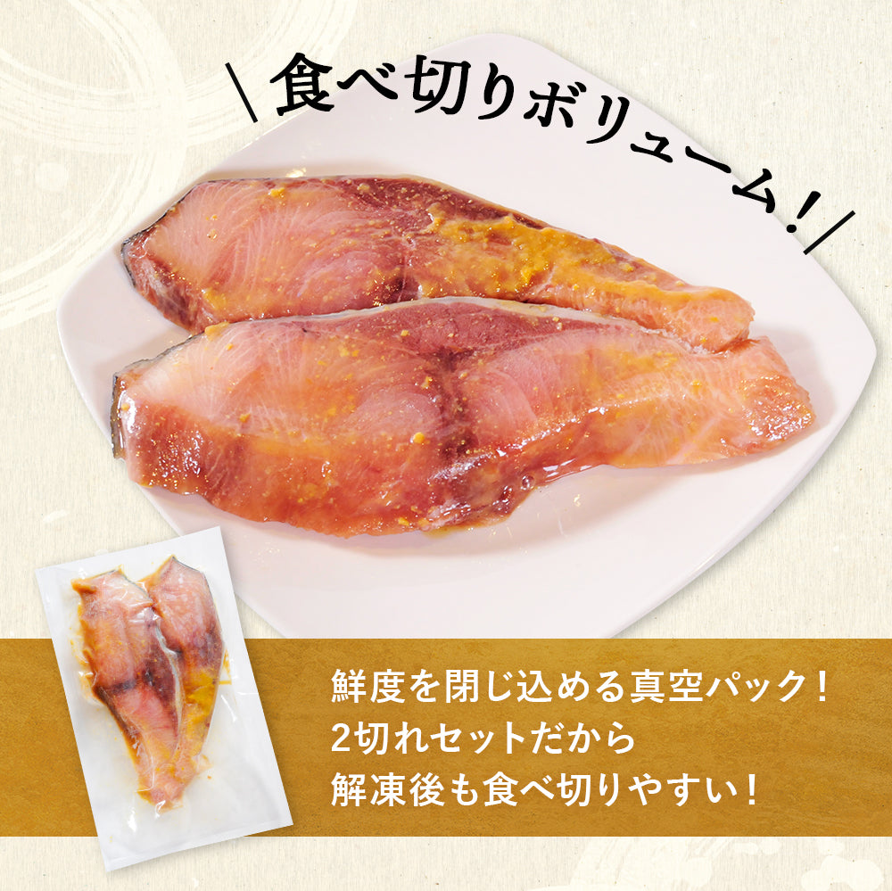 北海道 知床・羅臼産 ブリ西京漬け 10切 （2切×5パック） ぶり 鰤 漬魚 魚 天然魚 おかず おつまみ 惣菜 お取り寄せ グルメ ギフト プレゼント 内祝い 国産 冷凍