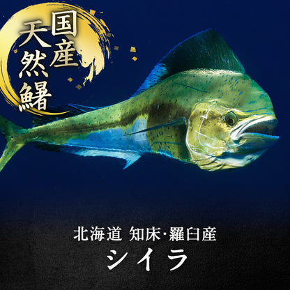 北海道 知床・羅臼産 シイラ西京漬け 16切 （2切×8パック） しいら マヒマヒ 魚 天然魚 おかず おつまみ 惣菜 お取り寄せ グルメ ギフト プレゼント 内祝い 国産 冷凍