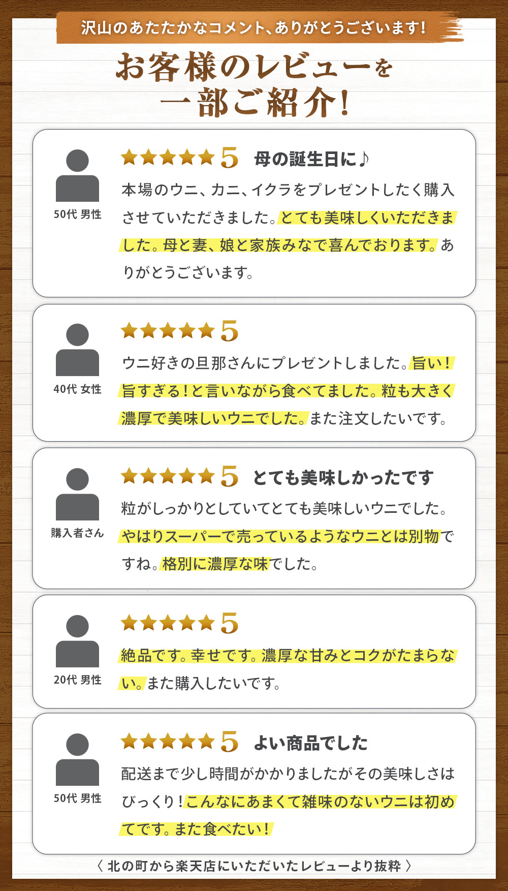 ウニ 希少な知床・羅臼産 塩水ウニ100g 羅臼のウニはキタムラサキよりも勝るとされる「エゾバフンウニ」だけ！ うに ウニ 雲丹【同梱・着日指定不可】【水揚げ次第順次発送】