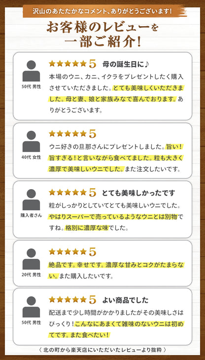 ウニ 希少な知床・羅臼産 塩水ウニ100g 羅臼のウニはキタムラサキよりも勝るとされる「エゾバフンウニ」だけ！ うに ウニ 雲丹【同梱・着日指定不可】【水揚げ次第順次発送】