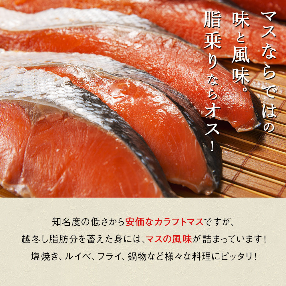 マス鮮魚 北海道 知床・羅臼産 オス2kg前後／メス卵付き1.5kg前後(メスの場合4,980円) とれたてを新鮮なうちに発送！ ます 鱒 鮮魚 産直 直送 冷蔵 チルド【同梱・着日指定不可】【水揚げ次第発送】
