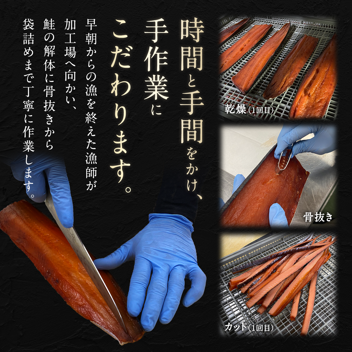 漁師が作る鮭ハラスとば 180g 北海道産 鮭ハラスを使用した鮭とば はらすとば 鮭トバ さけとば しゃけとば とば 干物 おつまみ 珍味 お取り寄せ グルメ【送料無料】【メール便】