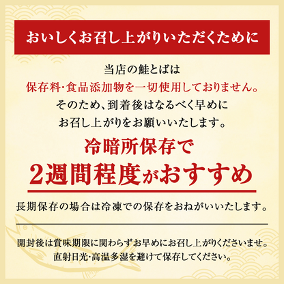 漁師が作る鮭とば 100g 北海道産 鮭とば 1000円ポッキリ 鮭トバ さけとば しゃけとば とば 干物 おつまみ グルメ【送料無料】【メール便】【注文後1~2カ月前後で出荷】