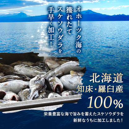 浜の母ちゃんが作るソフトたら 120g 北海道産 スケソウダラ 1000円ポッキリ ソフト鱈 むきたら むしりたら つまみたら 干したら 鱈とば 助宗たら スケソ 国産 酒の肴 おつまみ 珍味 グルメ【送料無料】【メール便】