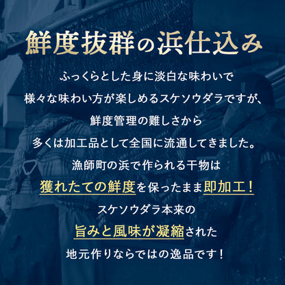 浜の母ちゃんが作るソフトたら 120g 北海道産 スケソウダラ 1000円ポッキリ ソフト鱈 むきたら むしりたら つまみたら 干したら 鱈とば 助宗たら スケソ 国産 酒の肴 おつまみ 珍味 グルメ【送料無料】【メール便】