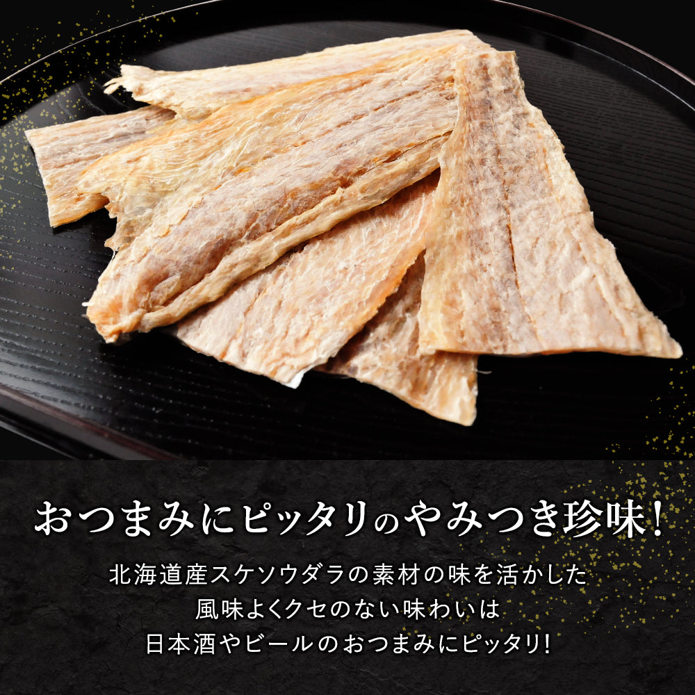 浜の母ちゃんが作るソフトたら 120g 北海道産 スケソウダラ 1000円ポッキリ ソフト鱈 むきたら むしりたら つまみたら 干したら 鱈とば 助宗たら スケソ 国産 酒の肴 おつまみ 珍味 グルメ【送料無料】【メール便】