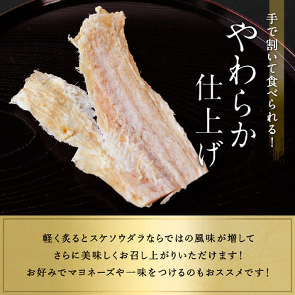 浜の母ちゃんが作るソフトたら 120g 北海道産 スケソウダラ 1000円ポッキリ ソフト鱈 むきたら むしりたら つまみたら 干したら 鱈とば 助宗たら スケソ 国産 酒の肴 おつまみ 珍味 グルメ【送料無料】【メール便】