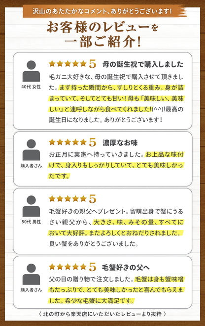 毛ガニ 希少な知床産 700g～750g 【浜茹で急速冷凍 姿】 採れたての毛蟹を新鮮なうちに浜茹でに！ 毛蟹 毛カニ 毛かに 毛がに カニ 蟹 北海道