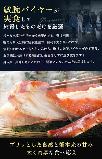 タラバガニ 北海道・オホーツク海産 【浜茹で急速冷凍 姿】 2.5kg前後 栄養価の高い身の引き締まったタラバガニ たらばがに 蟹 カニ かに
