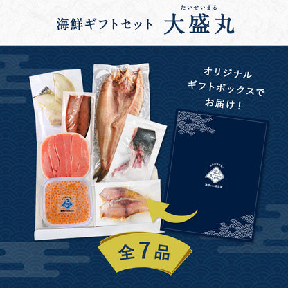 北海道 海鮮ギフトセット〜大盛丸〜 全7品 5,980円！【北海道 知床・羅臼の海鮮 詰め合わせ おつまみ 魚 海鮮 プレゼント 誕生日 内祝い 敬老の日 50代 60代 70代 80代 国産 冷凍 送料無料】