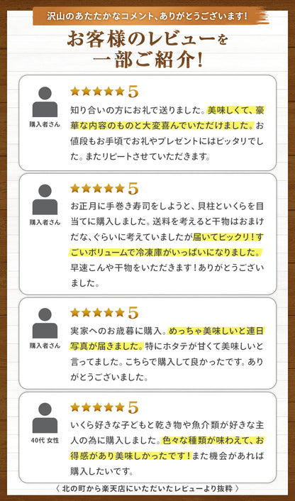 北海道 海鮮ギフトセット〜大盛丸〜 全7品 5,980円！【北海道 知床・羅臼の海鮮 詰め合わせ おつまみ 魚 海鮮 プレゼント 誕生日 内祝い 敬老の日 50代 60代 70代 80代 国産 冷凍 送料無料】