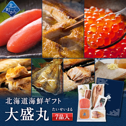 北海道 海鮮ギフトセット〜大盛丸〜 全7品 5,980円！【北海道 知床・羅臼の海鮮 詰め合わせ おつまみ 魚 海鮮 プレゼント 誕生日 内祝い 敬老の日 50代 60代 70代 80代 国産 冷凍 送料無料】