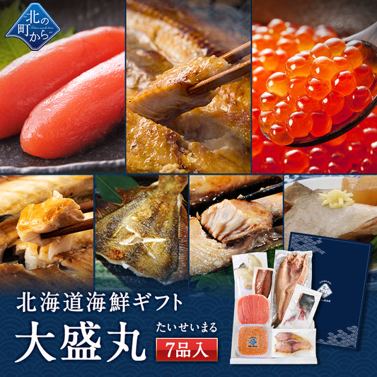 北海道 海鮮ギフトセット〜大盛丸〜 全7品 5,980円！【北海道 知床・羅臼の海鮮 詰め合わせ おつまみ 魚 海鮮 プレゼント 誕生日 内祝い 敬老の日 50代 60代 70代 80代 国産 冷凍 送料無料】