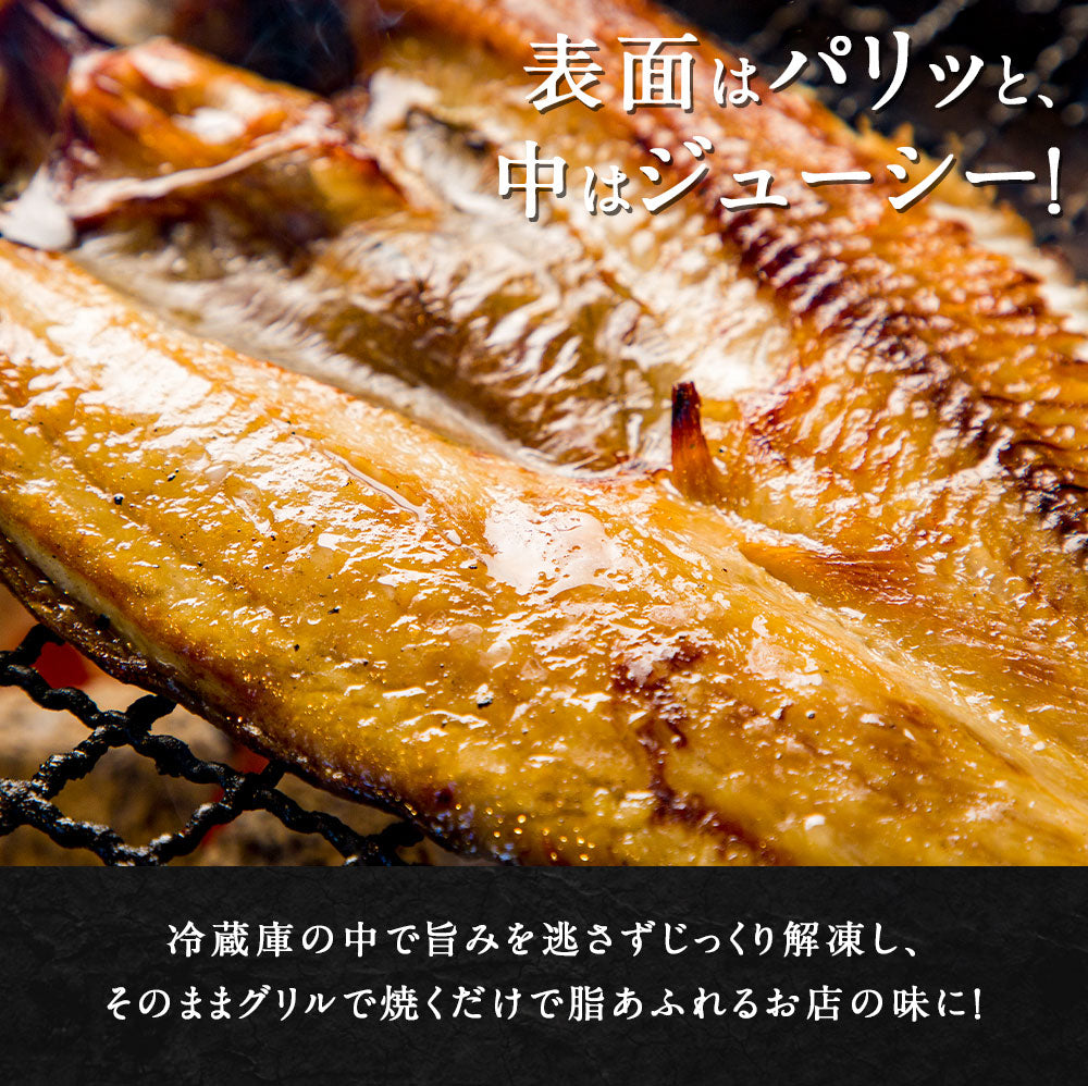 真ホッケ 一夜干し 北海道 知床羅臼産 350g以上 3枚入 上品な脂がたっぷり乗った真ホッケ！ ほっけ まほっけ ホッケ マホッケ 羅臼ホッケ 干物 乾物 開き 手造り お取り寄せ グルメ 特大