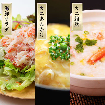 北海道産 カニむき身食べ比べセット 2品入 【イバラガニ ズワイガニ むき身 フレーク ほぐし身】