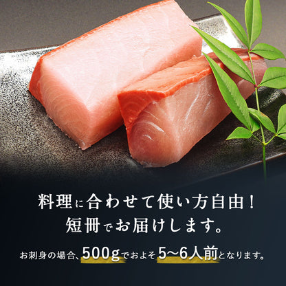 ブリ 北海道 知床・羅臼産 250g×2 羅臼町ふるさと納税でも人気の、良質な天然モノ！ 刺身 さしみ 短冊 鰤 ぶり 冷凍 真空パック