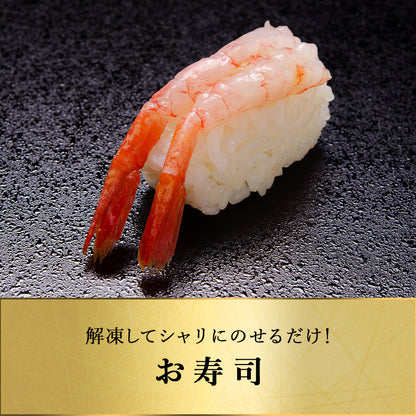 北海道産 甘エビ 大サイズ 20尾×2パック 刺身用 剥き身 プリップリの食感と甘みが絶品！ アマエビ 甘えび 甘海老 あまえび お取り寄せ