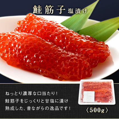魚卵スペシャルセット 全5種 総重量2.2kg 鮭いくら醤油漬け400g/鮭筋子塩漬け500g/鮭いくら塩漬け500g/たらこ切れ子400g/明太子切れ子400g 北海道 知床・羅臼産
