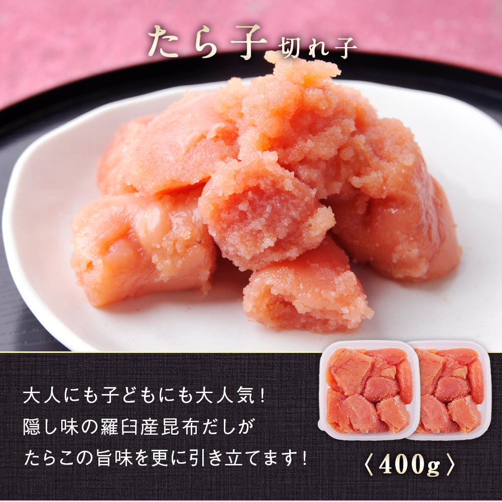 魚卵スペシャルセット 全5種 総重量2.2kg 鮭いくら醤油漬け400g/鮭筋子塩漬け500g/鮭いくら塩漬け500g/たらこ切れ子400g/明太子切れ子400g 北海道 知床・羅臼産