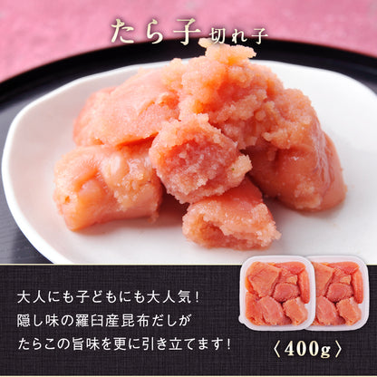 魚卵スペシャルセット 全5種 総重量2.2kg 鮭いくら醤油漬け400g/鮭筋子塩漬け500g/鮭いくら塩漬け500g/たらこ切れ子400g/明太子切れ子400g 北海道 知床・羅臼産