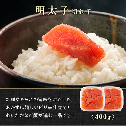 魚卵スペシャルセット 全5種 総重量2.2kg 鮭いくら醤油漬け400g/鮭筋子塩漬け500g/鮭いくら塩漬け500g/たらこ切れ子400g/明太子切れ子400g 北海道 知床・羅臼産