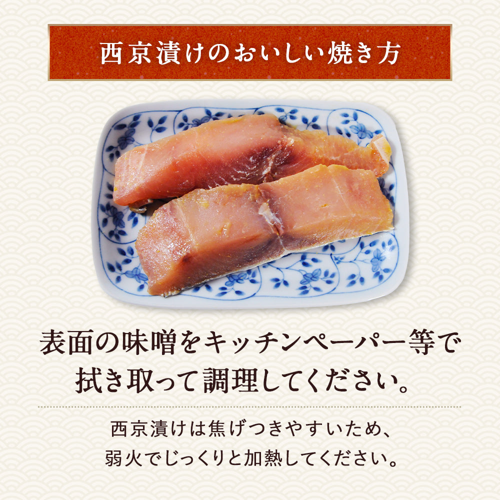 北海道 知床・羅臼産 ブリ西京漬け 10切 （2切×5パック） ぶり 鰤 漬魚 魚 天然魚 おかず おつまみ 惣菜 お取り寄せ グルメ ギフト プレゼント 内祝い 国産 冷凍